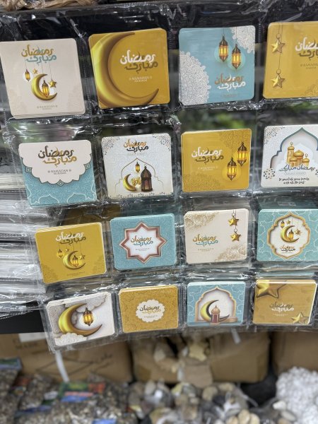 رمضان مبارك