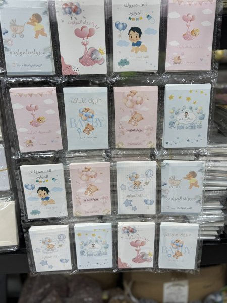 مبارك المولود