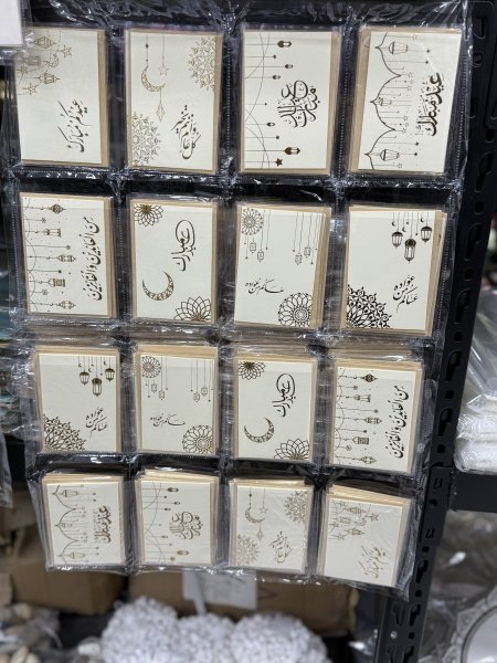 كل عام وانت بخير